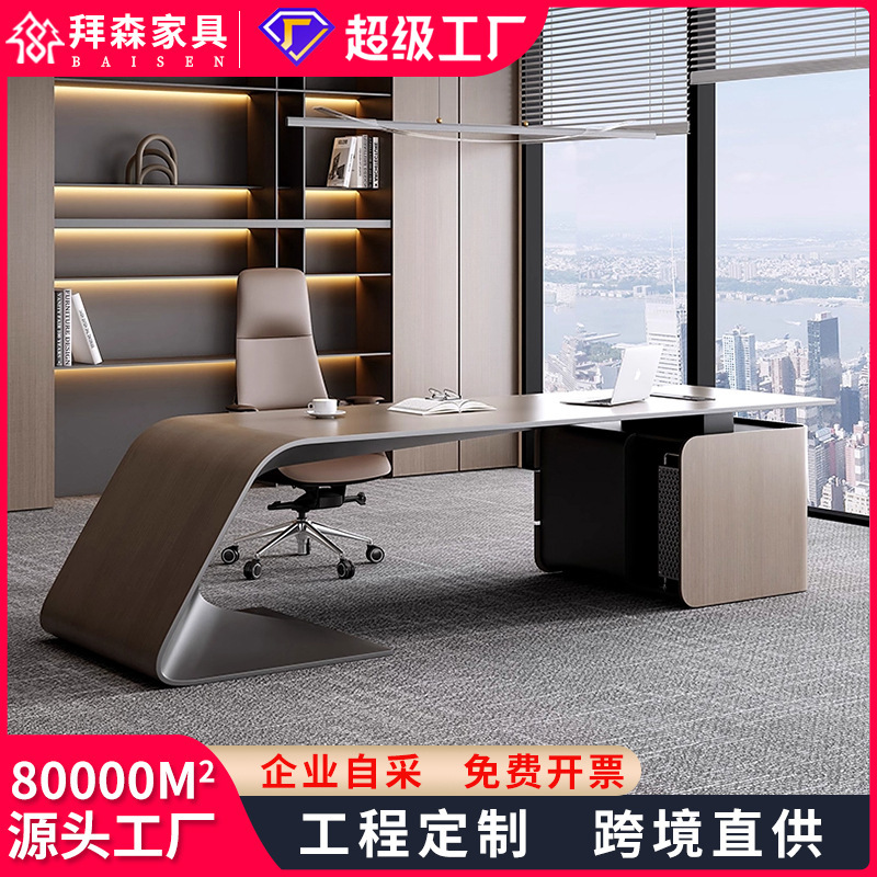 President's Desk, Light Luxury and High-End Boss Desk, Simple and Modern Home Desk, Office Leadership Desk and Chair Combination