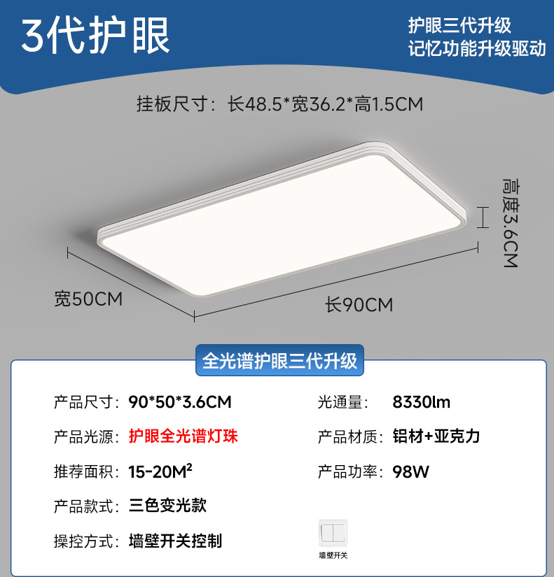 90cm rectangular-eye protection full spectrum