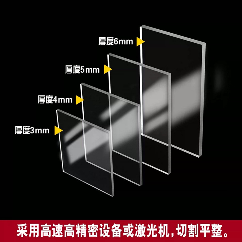 亚克力板透明有机玻璃板条纹板炫彩板1-100mm任意尺寸激光切雕刻