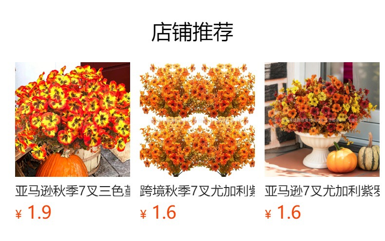 预览状态下无法点击,发布后,可点击跳转到对应的商品页面