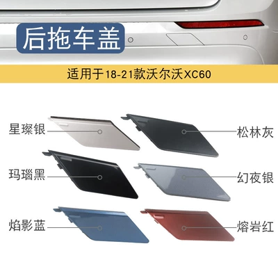 Rear Traction Cover, Bumper