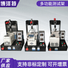 厂家批发多功能测试架 整机功能测试架 测试治具 测试工装