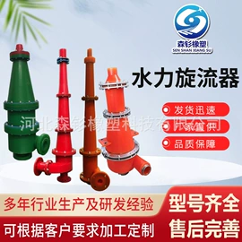 聚氨酯橡胶;水力选矿设备;工业橡胶
