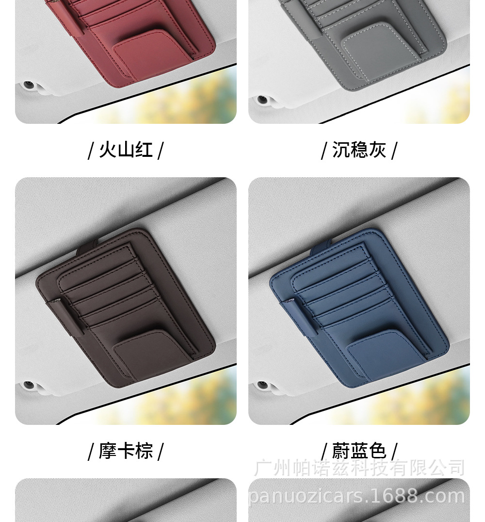 Car supplies car bill holder sunshade shield card business card holder multi-functional car leather pen holder glasses