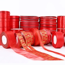 中国红丝带礼品盒烘焙缎带绸带布条大红织带鲜花束包装彩带服装
