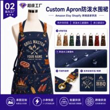 跨境专供Custom Apron防泼水围裙火锅店吃小龙虾餐饮客人成人用兜