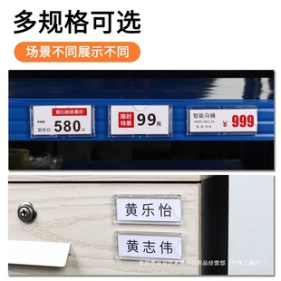 Plastic Price Tag Card Shelf Product Price Product Introduction Display Card Goods Price Price Target Label Warehouse
