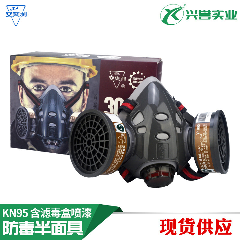 Anti-virus half mask suit chemical spray paint pesticide decoration activated carbon double anti-virus safety filter anti-formaldehyde