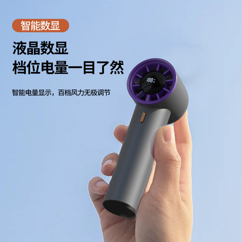 国境を越えた新型手持ち小型ファン知能デジタル表示高速タービン大風力屋外便利ミニファン|undefined