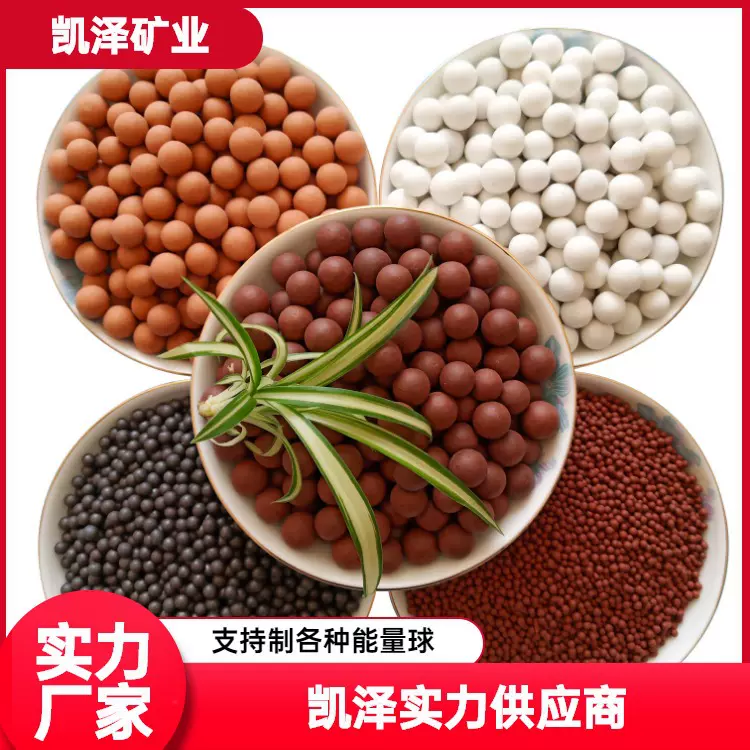 麦饭石球厂家大量供应水处理净水器陶瓷球坐垫床垫填充电气石球