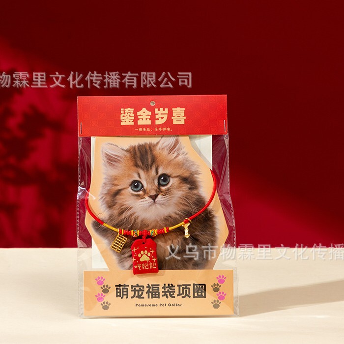 【Golden Blessings】New Original Chinese-Style Pet Collar for Cats and Dogs, Adjustable Leash, Attracts Wealth and Good Fortune 【Golden Blessings】New Original Chinese-Style Pet Collar for Cats and Dogs, Adjustable Leash, Attracts Wealth and Good Fortune