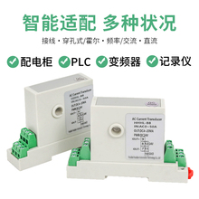 交流电流变送器霍尔模块直流220V穿孔电量传感器0-5A转电压4-20MA