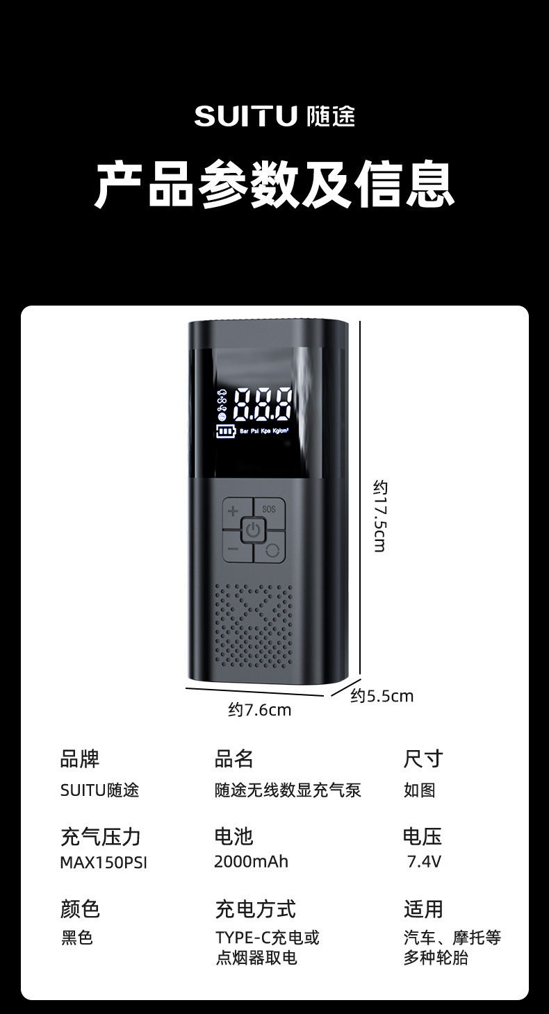 Car Wireless Portable Air Pump Two-In-One Multi-Functional High-Power Digital Display Air Pump for Vehicles