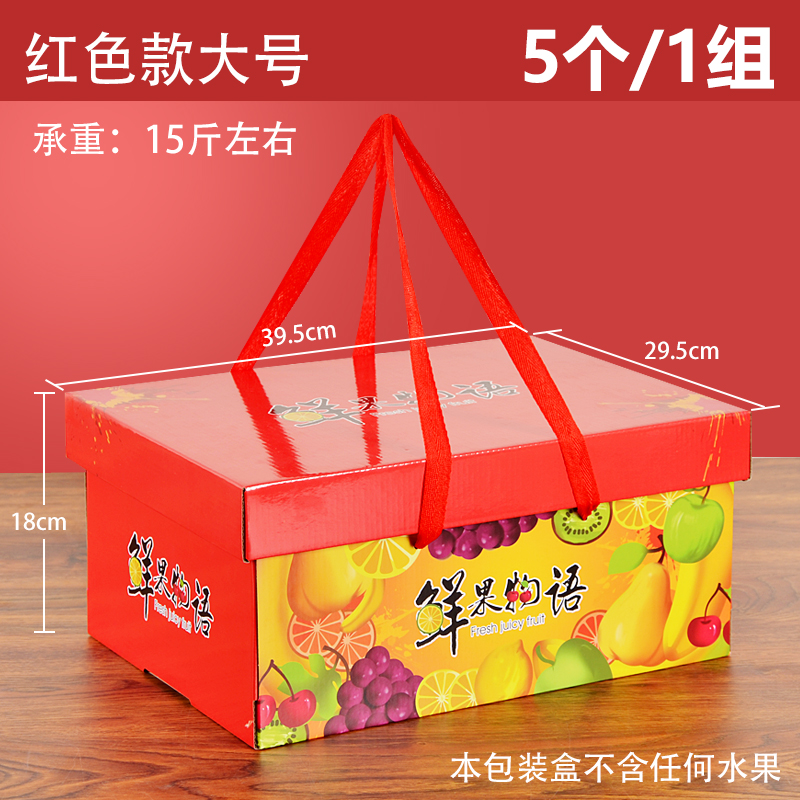 Caja de frutas, caja de regalo de mano, 15 kg de ramo de flores, mango, naranja, caja de regalo, caja de cartón universal de frutas frescas, caja vacía