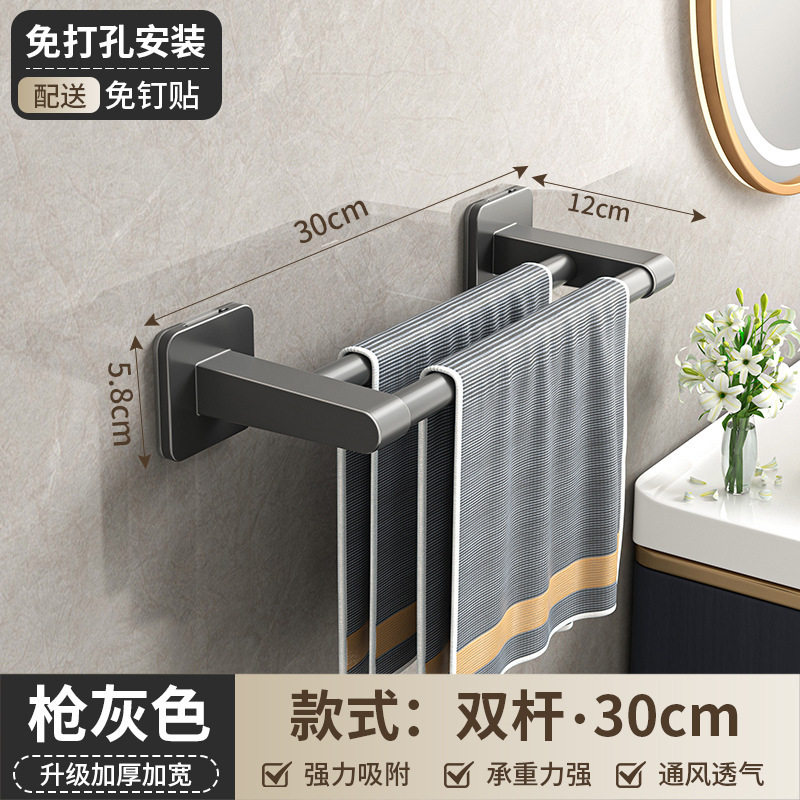 トイレタオル掛け穴なし浴室壁掛けシングルタオル掛けトイレタオルシングル二重棒収納棚|undefined