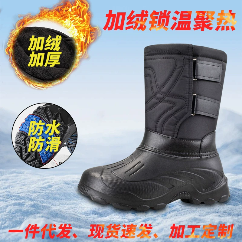 Нескользящие рыболовные ботинки теплые снежные сапоги мужские ботинки хлопчатобумажные сапоги зимние рыболовные сапоги теплые водонепроницаемые рыбные сапоги рабочие сапоги плюс бархат