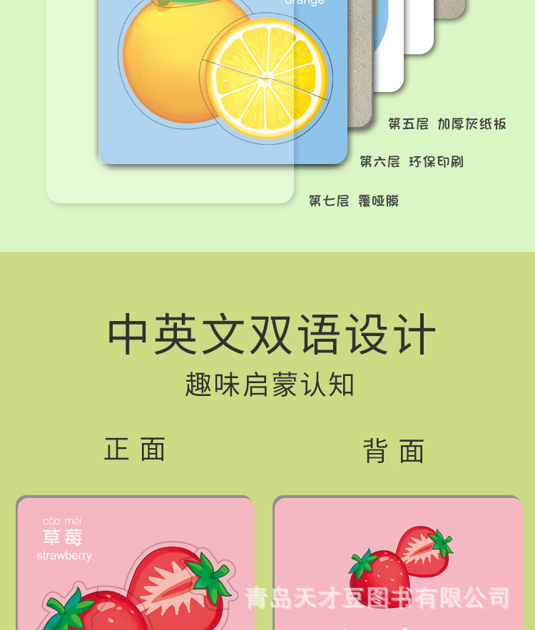 双语拼图,薄