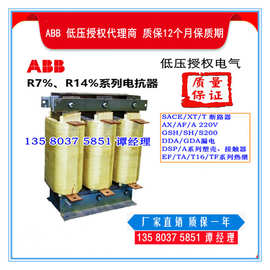 ABB 低压电抗器/特价原装R7% 100KVAR 400V 50Hz	10241235