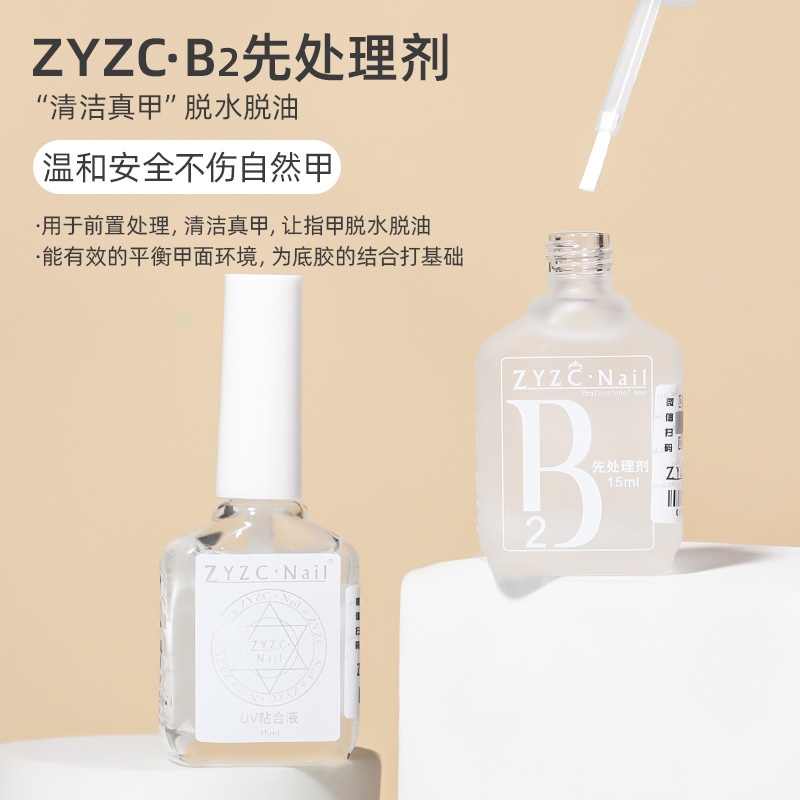 Zyzc agente de eliminación de uñas UV Adhesivo B2 Primer agente de tratamiento agente aglutinante agente anti-deformación desecante líquido de equilibrio de belleza de uñas