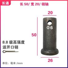 粉碎机刀片配件8.8级高强度销轴/开口销/刀座