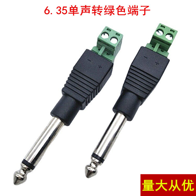 厂家直销镀镍6.5 6.35转绿色端子单声道音频插头话筒大二芯6.35mm