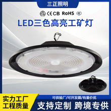 LED�����CCT200W150WDOB��������ʵ�ɫ�¸�����ˮUFO����ɵ���