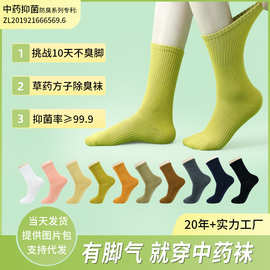 袜子中筒抗菌防臭袜子男女同款吸汗透气春秋季精梳棉休闲商务袜