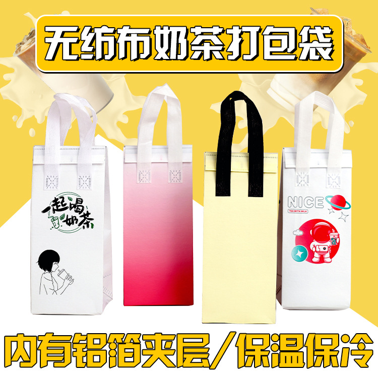 现货奶茶打包袋无纺布手提袋咖啡餐饮饮料奶茶手提打包无纺布袋