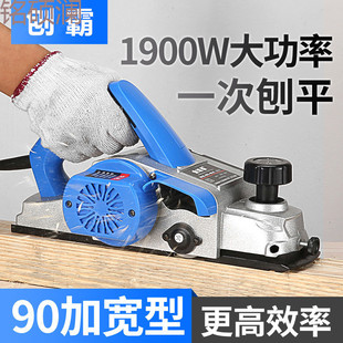 Xdd Free Shipping 90 Type Electric Planer Woodworking Portable Planer Electric Planer Multifunctional Woodworking Planer Planer Cutting Board Chopping Board