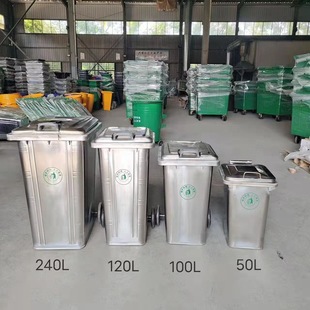 H wholesale 240 liters stainless steel trash can metal 120L trash bin sanitation 240 liters 50L stainless steel trash bin