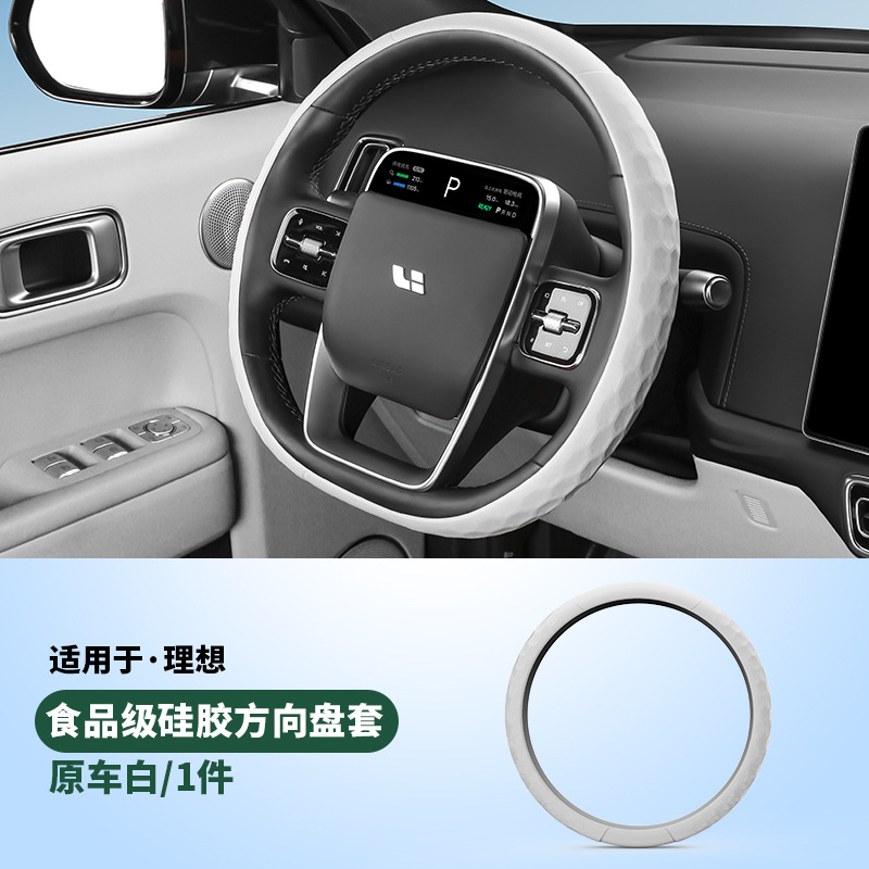 Silicone steering wheel cover all-inclusive flagship version/1 piece [white]