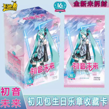 卡游正版初音未来卡片初见包第一弹收藏卡SE生日乐章周年庆典卡牌