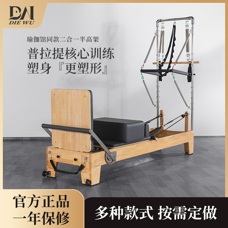 Gym de yoga forma equipos de acondicionamiento físico roble 2 - en - 1 pilates gran equipo de núcleo cama de entrenamiento central medio elevado