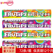 英国进口零食 能得利软糖进口休闲零食便利店商超批发进货125g