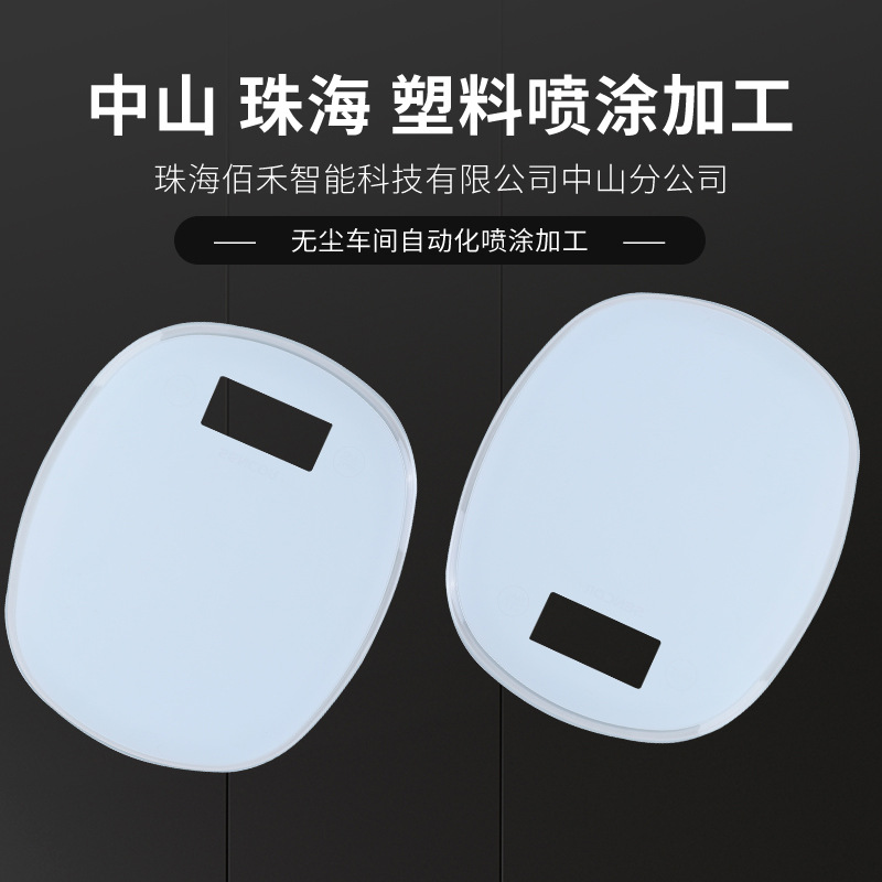 中山喷油厂水转印 塑料件表面处理喷漆喷油 UV喷涂 自动喷涂线