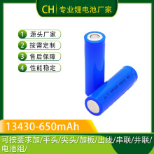 13430�늳�650mAh5C���AƷ�����늳ر�����ӹP�ɳ��늳�