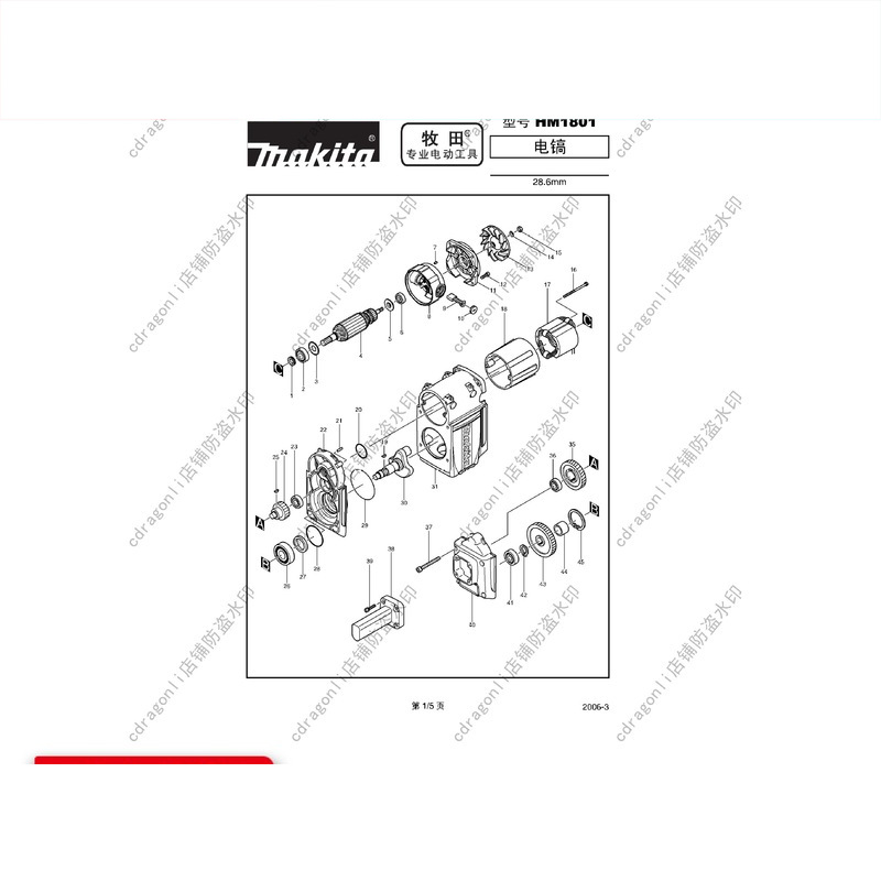 正品makita牧田HM1801电镐转定子开关活塞气缸齿轮箱维修零配件
