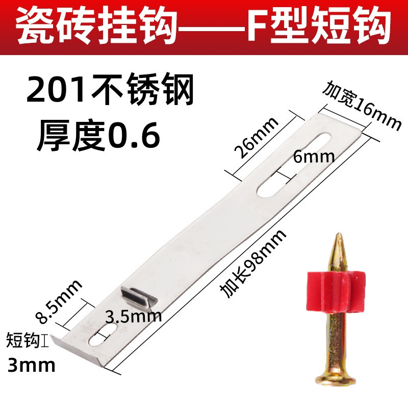 外墙砖挂件瓷砖挂钩贴岩板薄砖挂墙防脱落固定五金配件3MM短钩F型|undefined