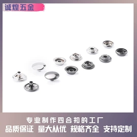 钮扣;服饰箱包五金;家具五金