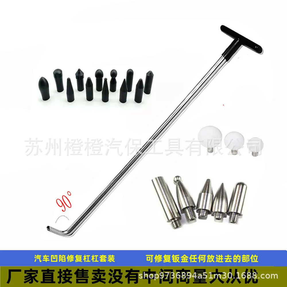 汽车凹坑修复钩子凹陷撬棍工具凹凸复原工具锰钢顶头钩子可换头