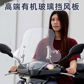 铃木uy125前挡风板ue125afr电动踏板摩托车挡风有机玻璃高清代发