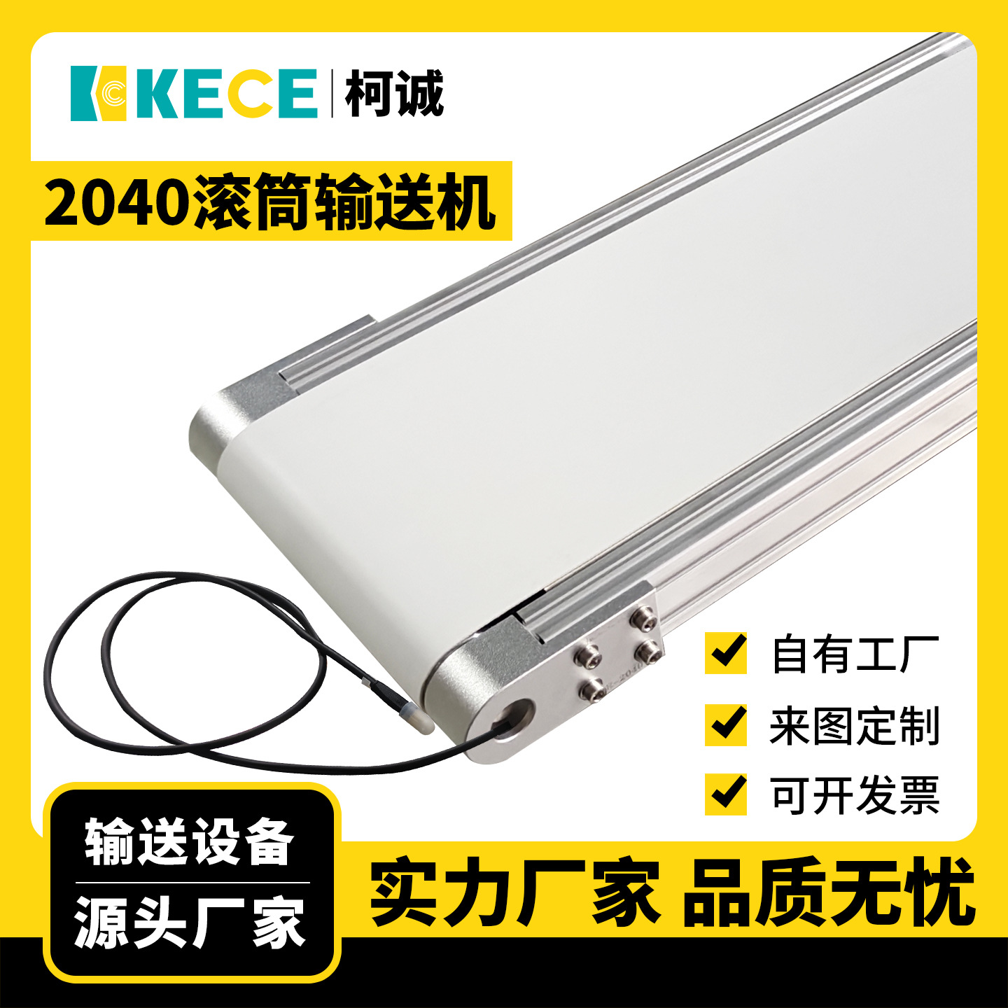 无边框输送带2040铝型材传送带工业皮带模块网带机自动化流水线