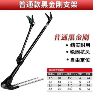 Black King Kong Bracket Upgrade Bold Battery Bracket Super Hard Removable Plug-in Outdoor Plug-in Fishing Box Fishing Chair Available