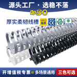 FD龙骨线槽黑白灰色拨开式走线槽鱼骨工业理线槽pvc塑料圆形线槽