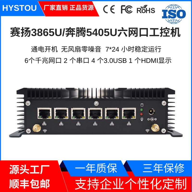 Hystou Mini Computer Pentium 5405U Multi-Network Port Mini Host Soft Routing Embedded Industrial Control Computer