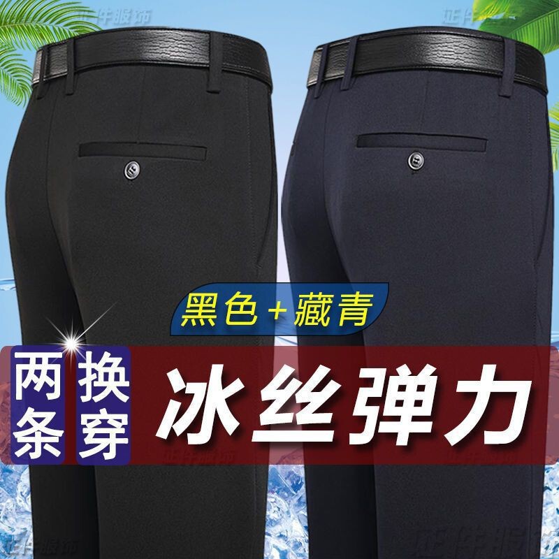 Thick autumn and winter men's suit pants dad pants stretch loose high waist middle-aged and elderly wear casual trousers father