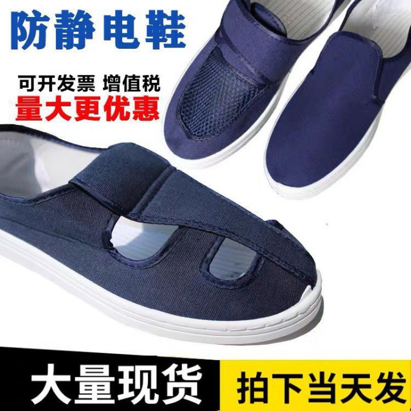 (2개) 정전기 신발 노동 보호 캔버스 신발 남성과 여성의 작업 메쉬 표면 여름 먼지없는 빛 4 홀 워크샵 통기성 정전기 방지 슬리퍼