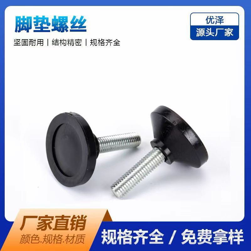 厂家批发橱柜脚 塑料地脚螺栓 塑料调节脚垫m10 42#