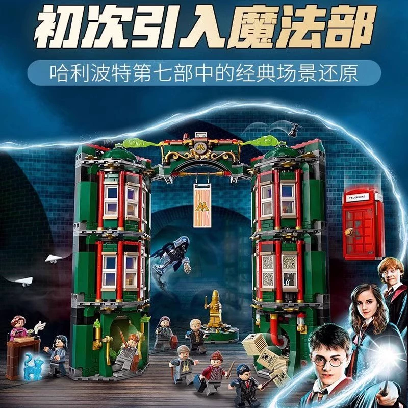  Lego, волшебный классический конструктор, игрушка, Гарри Поттер
