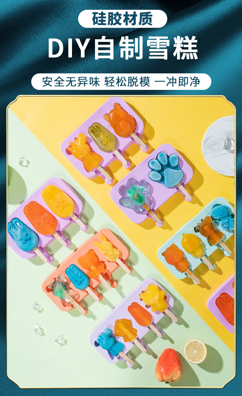 シリコンアイスクリーム金型 食品級 蓋付き 卸売り  易離型 キャラクター柄 中国輸入可